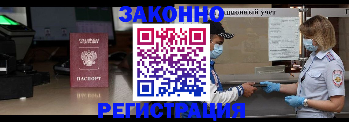 прописка штамп в Карабаново