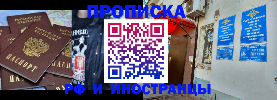 временная регистрация для всех в Карабаново