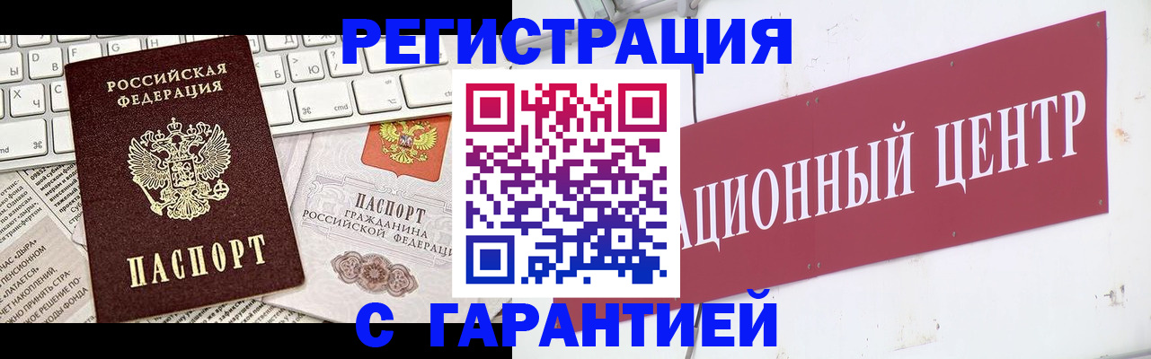 временная регистрация 2025 в Карабаново