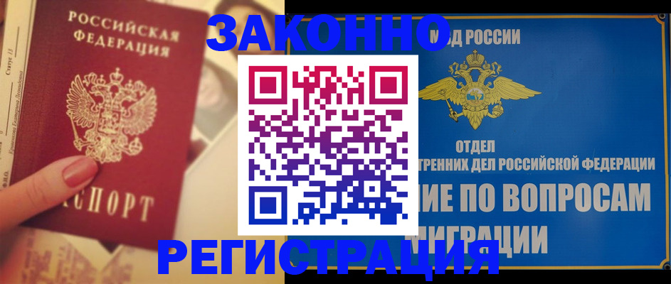 где прописаться в Карабаново