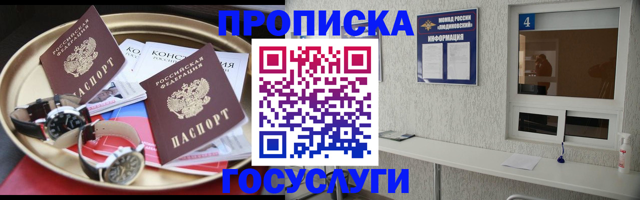 временная регистрация собственник в Карабаново