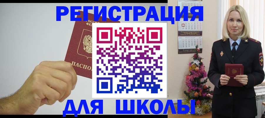 прописка от собственника в Карабаново