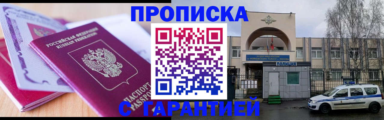 временная регистрация надежно в Карабаново