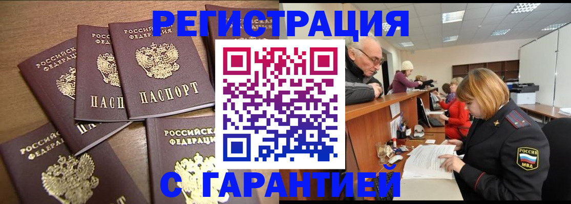 временная регистрация для всех в Карабаново