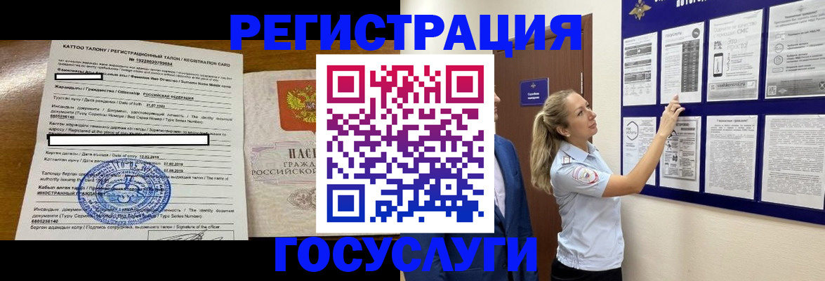 временная регистрация купить в Карабаново